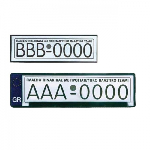 Είδος- 20351-1-plasia-pinak-prostasia-gr-paliou-typou-autogs_650 ΠΛΑΙΣΙΑ ΠΙΝΑΚΙΔΑΣ ΜΕ ΠΡΟΣΤΑΣΙΑ (GR ΠΑΛΙΟΥ ΤΥΠΟΥ)