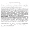 Σπρέυ Αφαιρετικό Ετικετών Abro SR-200 226gr 1 Τεμάχιο